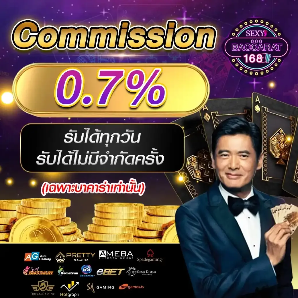 ค่าคอมมิชชั่น BY สล็อต เว็บ ตรง 100 ต่าง ประเทศ ล่าสุด