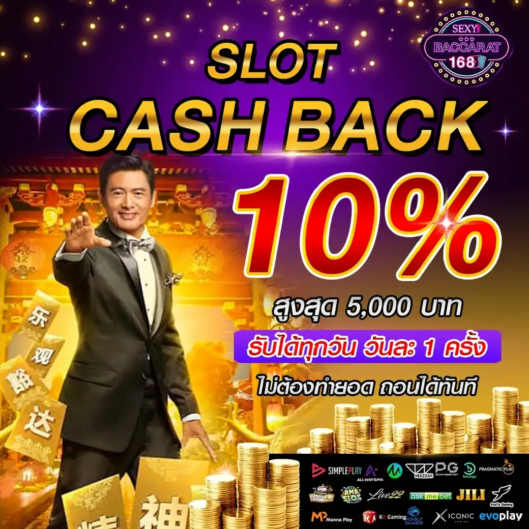 ได้รับเงินคืน BY สล็อต เว็บ ตรง 100 ต่าง ประเทศ ล่าสุด