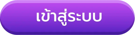 เข้าสู่ระบบ BY สล็อต เว็บ ตรง 100 ต่าง ประเทศ ล่าสุด